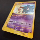 [US SELLER] Swirl 044/088 GENGAR 2002 POKEMON JPN MYSTERIOUS MOUNTAINS