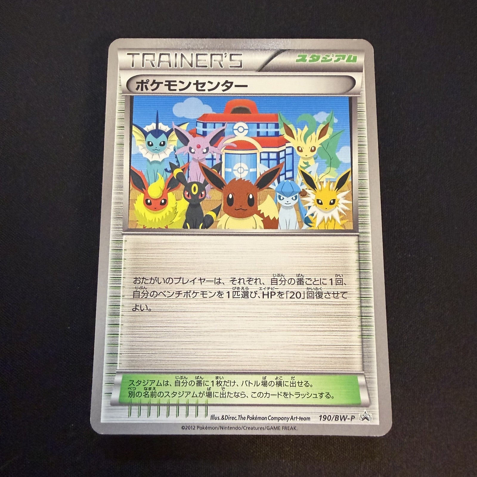 [US SELLER] Pokemon Center 190/BW-P Promo Japanese Pokemon Card