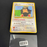 [US SELLER] Snorlax Glossy Vending Series 1 Promo - Japanese Pokemon Card 1998