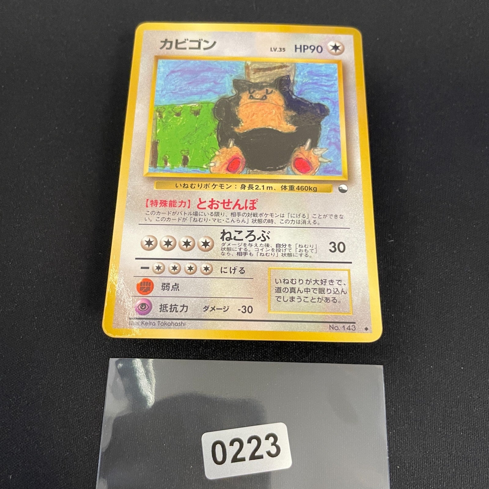 [US SELLER] Snorlax Glossy Vending Series 1 Promo - Japanese Pokemon Card 1998