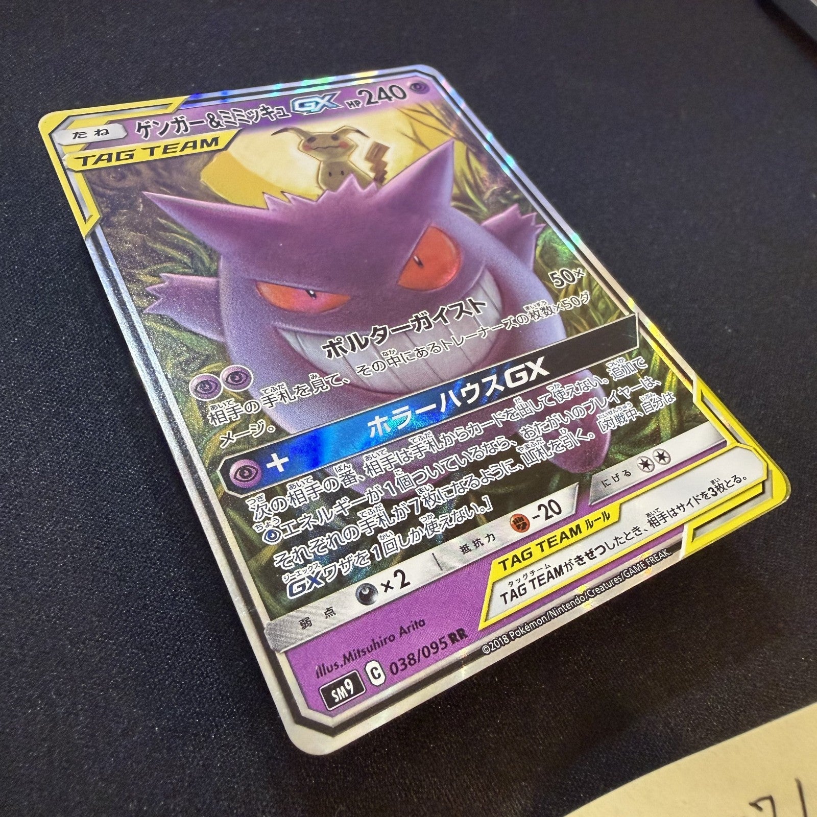 [US seller] Gengar & Mimikyu GX 038/095 Sm9: Tag Bolt Holo (Japanese)