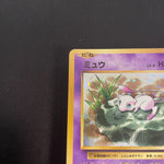 [US SELLER] Mew 051/087 Holo 20th Anniversary pokemon Card Pokémon Japanese