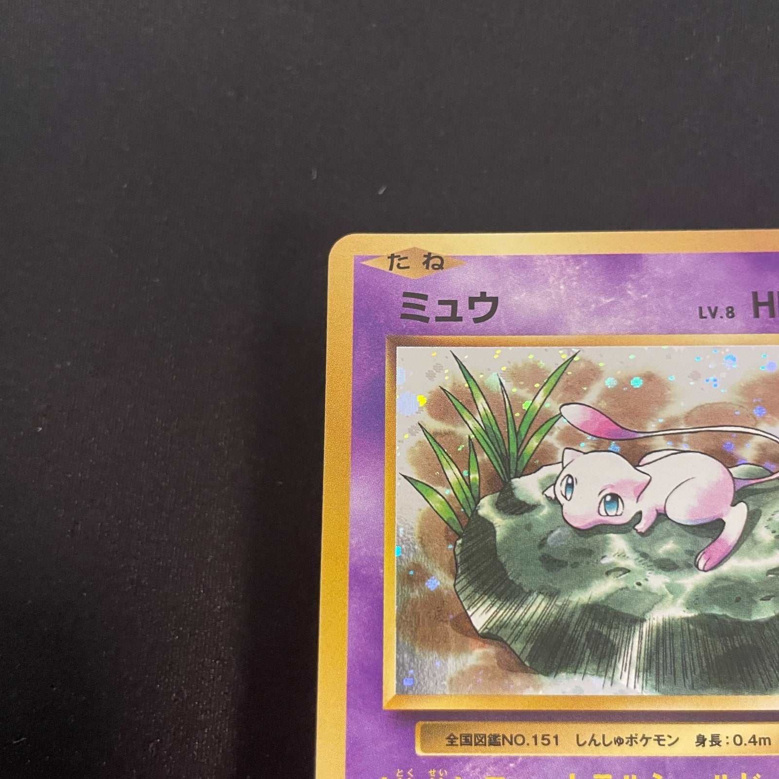 [US SELLER] Mew 051/087 Holo 20th Anniversary pokemon Card Pokémon Japanese