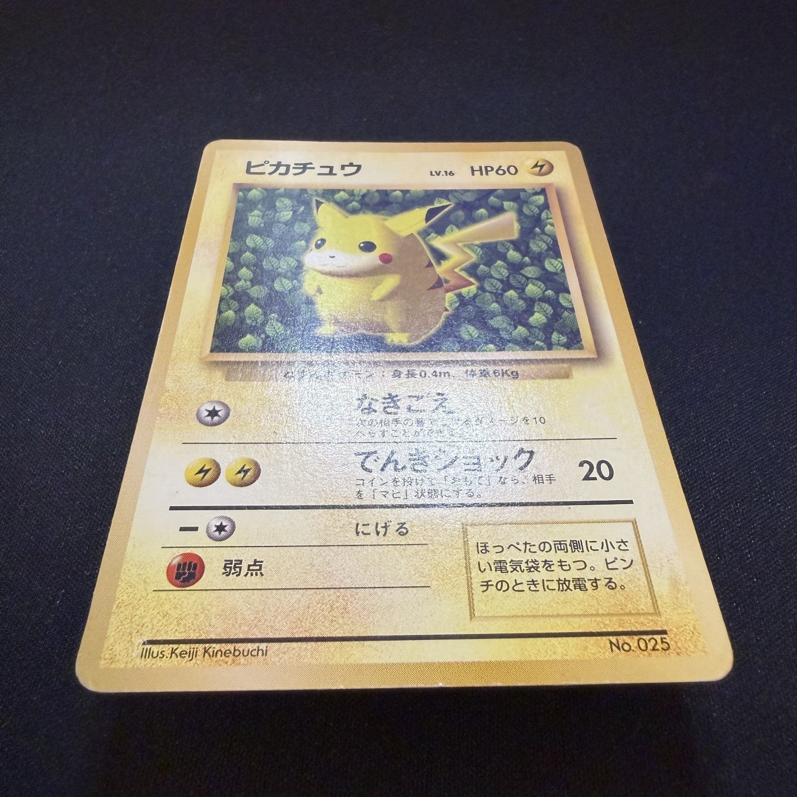 [US Seller] Pokemon Pikachu CoroCoro Comic Promo NON Glossy Japanese Card