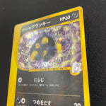 [US seller] Pokemon Card Karen's Umbreon 091/141 1st Edition VS Series Japanese