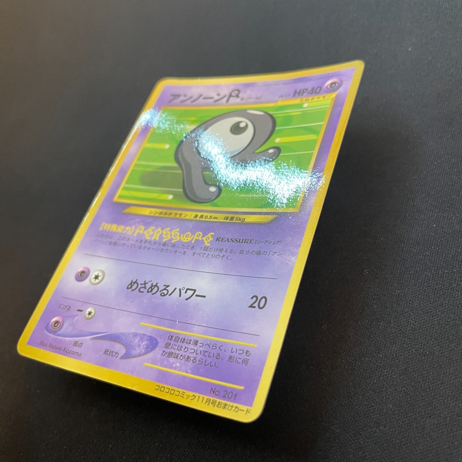 [US SELLER] Unown R No. 201 Coro Coro Comics Promo Glossy 2000 Japan Pokemon