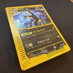 [US SELLER] SWIRL Umbreon Pokemon Skyridge Japanese Split Earth Holo 072/088