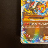 [US SELLER] Charizard EX 089/080 Wild Blaze UR Japanese Pokemon Card