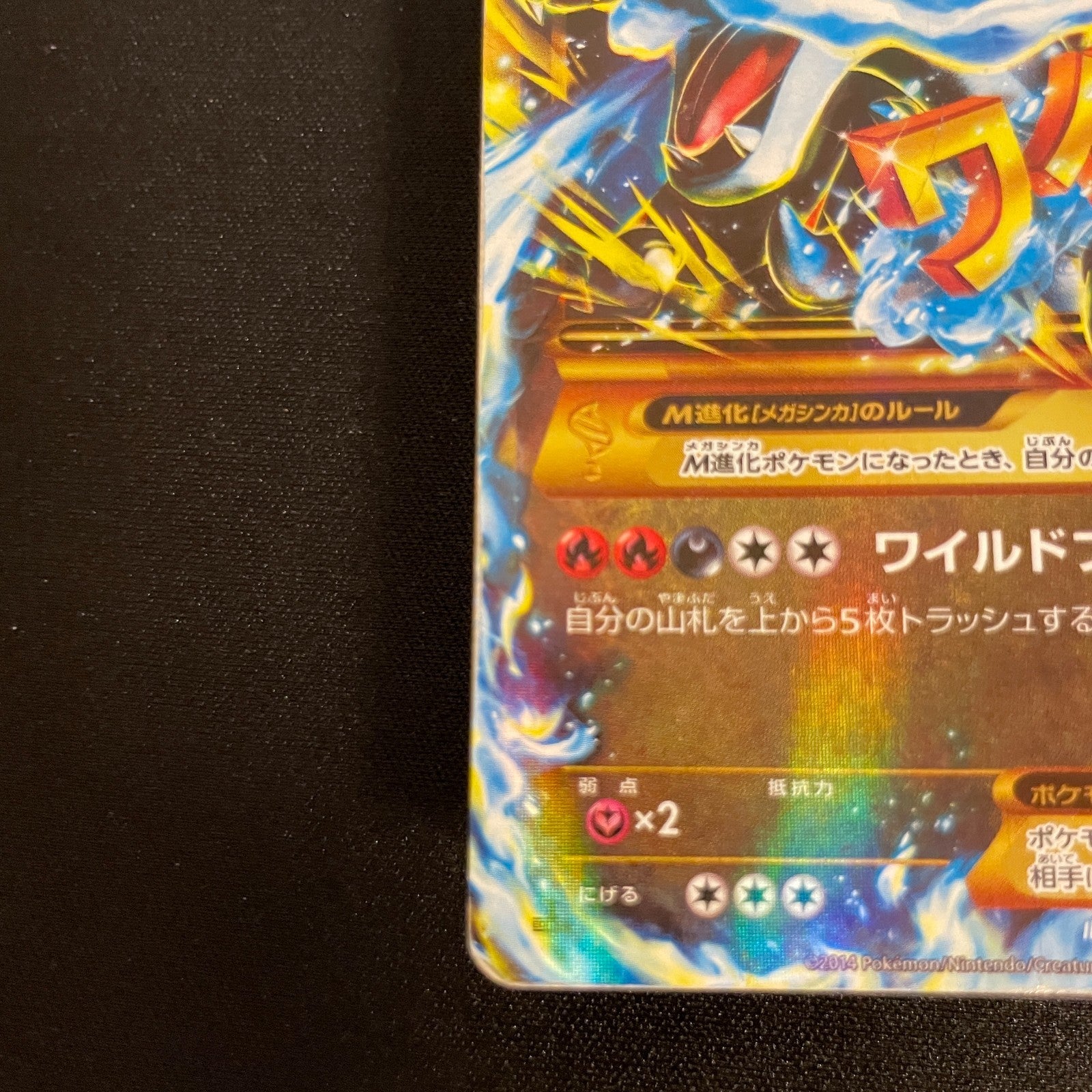 [US SELLER] Charizard EX 089/080 Wild Blaze UR Japanese Pokemon Card
