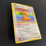 [US SELLER] Swirl 1997 Dragonite Pokemon Japanese Fossil Set #149 Holo TCG Card