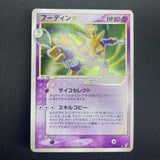 [US Seller] 2006 Alakazam Gold Star 033/075 Holo Pokemon Card Japanese