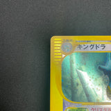 [US Seller] Kingdra Wind From the Sea Crystal 089/087 Japanese Pokemon card