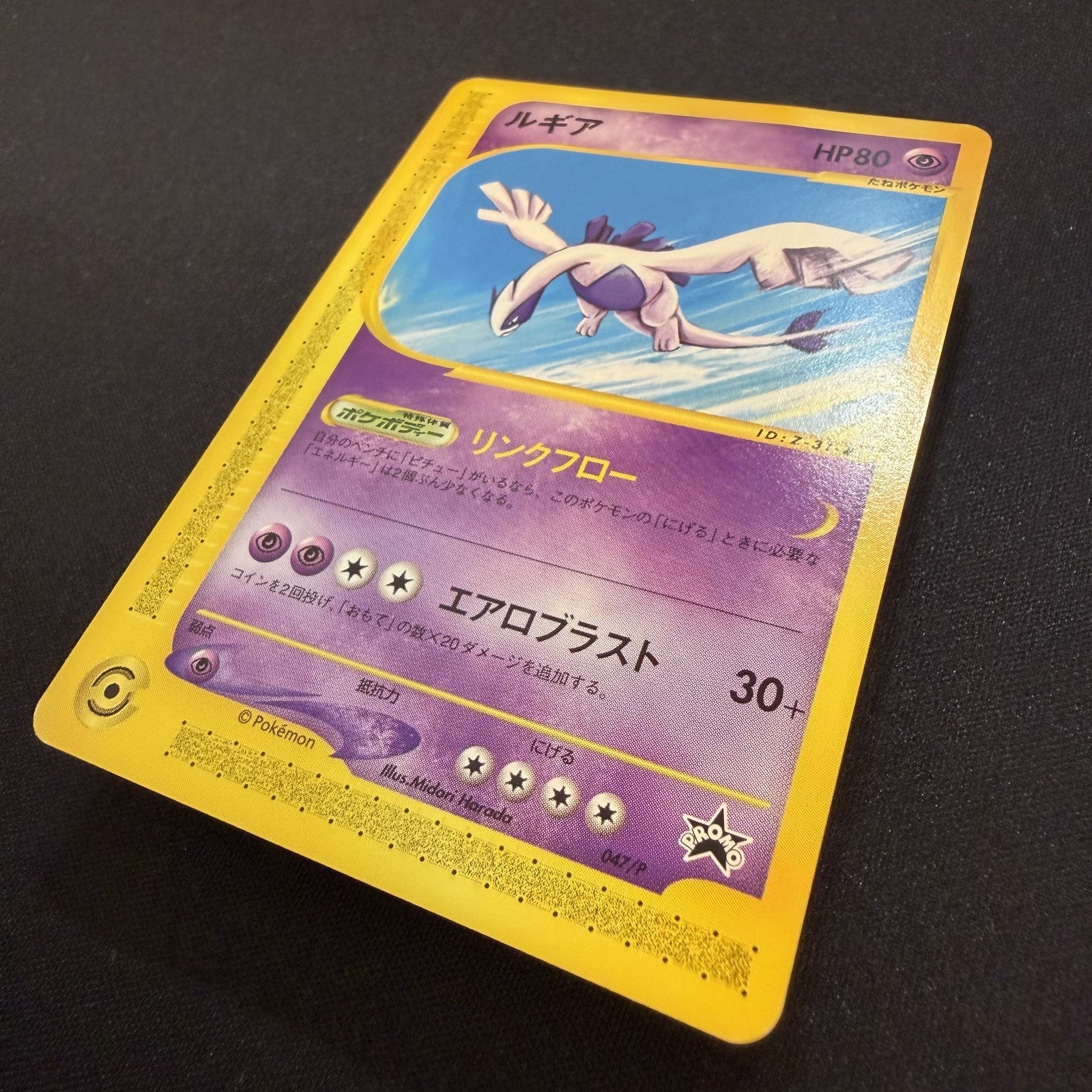 [US SELLER] Lugia 047/P Promo JR Happy Adventure Rally 2002 Japanese Pokemon Car