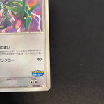 [US Seller] Rayquaza Pokemon Card Pokepark Promo 009/009 Holo Rare Japan 2005