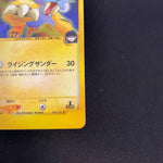 [US SELLER] Rocket's Raikou 094/141 Holo VS 1st Edition Japanese Pokemon Card
