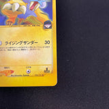 [US SELLER] Rocket's Raikou 094/141 Holo VS 1st Edition Japanese Pokemon Card