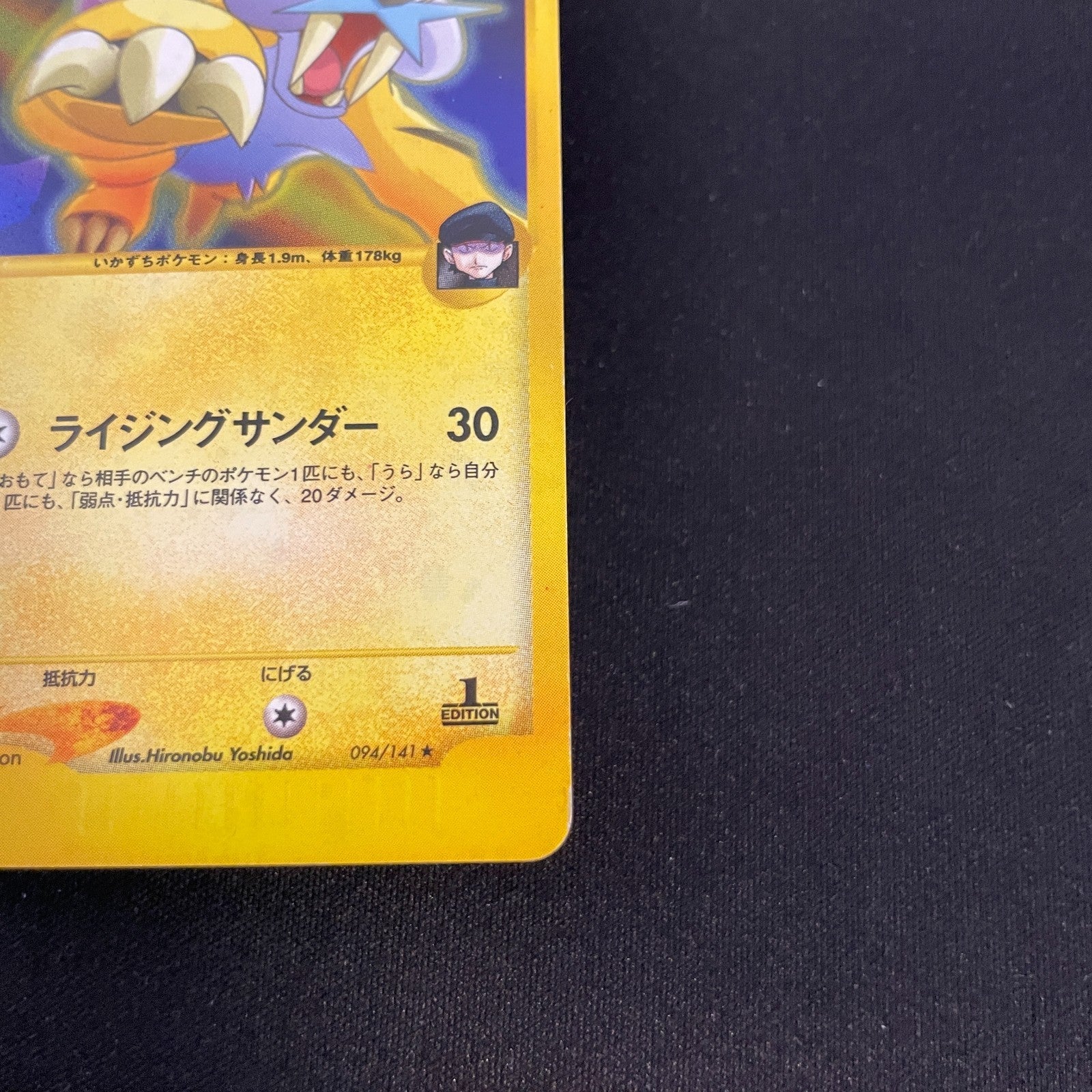 [US SELLER] Rocket's Raikou 094/141 Holo VS 1st Edition Japanese Pokemon Card