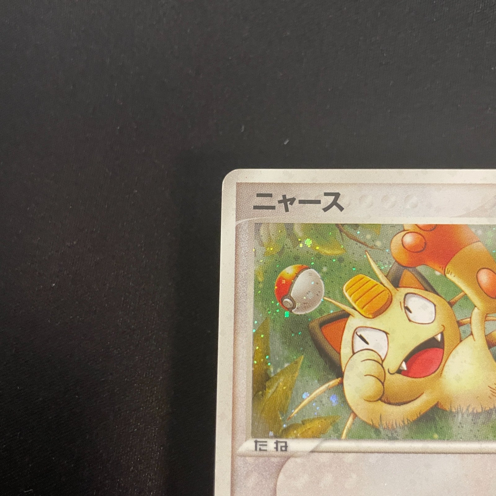 [US SELLER] Meowth - 029/ADV-P Promotional cards Holo Japanese