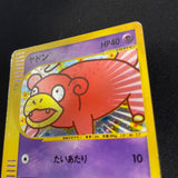 [US Seller] Slowpoke 014/018 McDonald's Promo 2002 Pokemon  Japanese