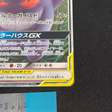 [US SELLER] Gengar Mimikyu GX RR 038/095 sm9 Japanese Pokemon Card Tag Volt