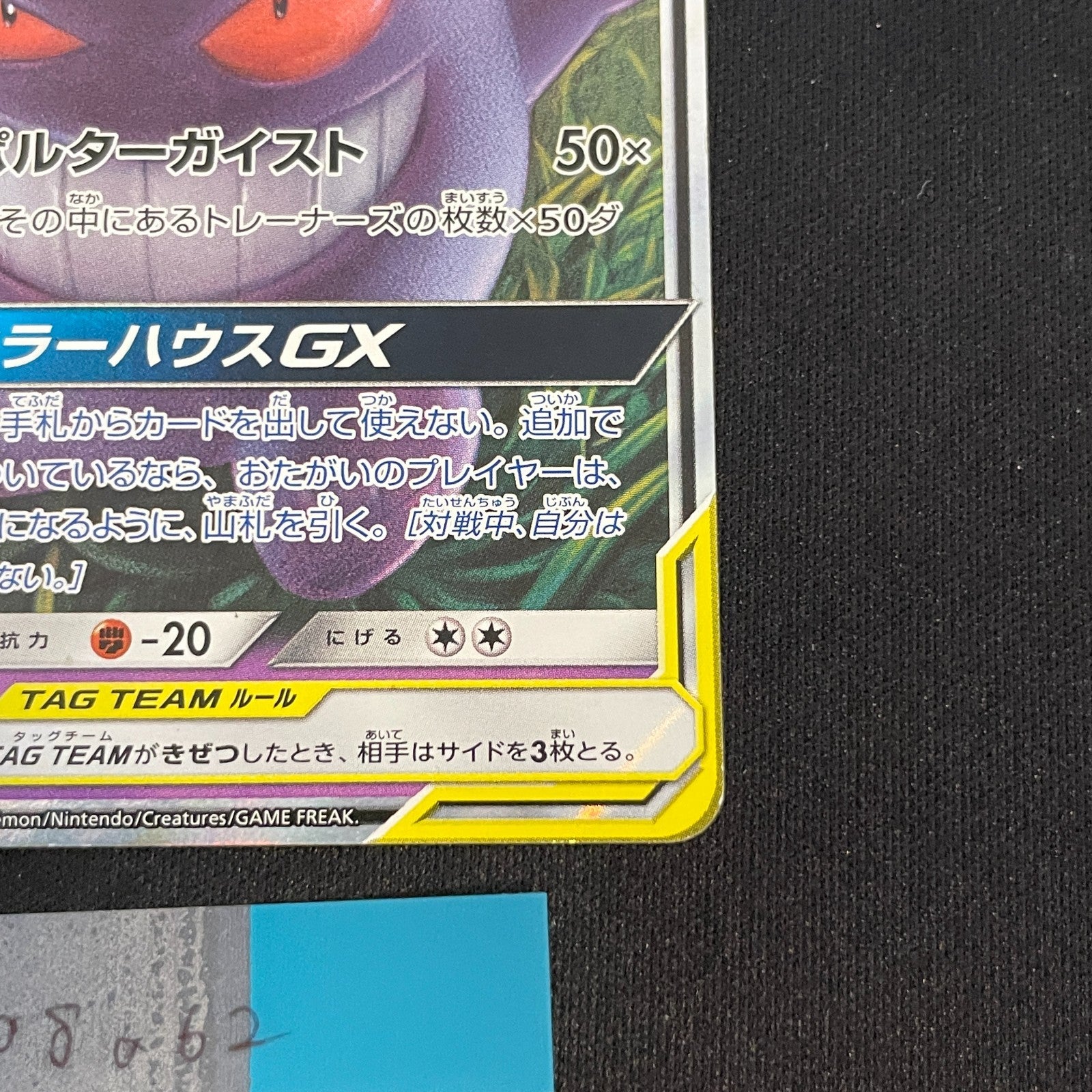 [US SELLER] Gengar Mimikyu GX RR 038/095 sm9 Japanese Pokemon Card Tag Volt