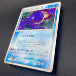 [US Seller] ___'s Kyogre 019/PLAY Pokemon Card japanese