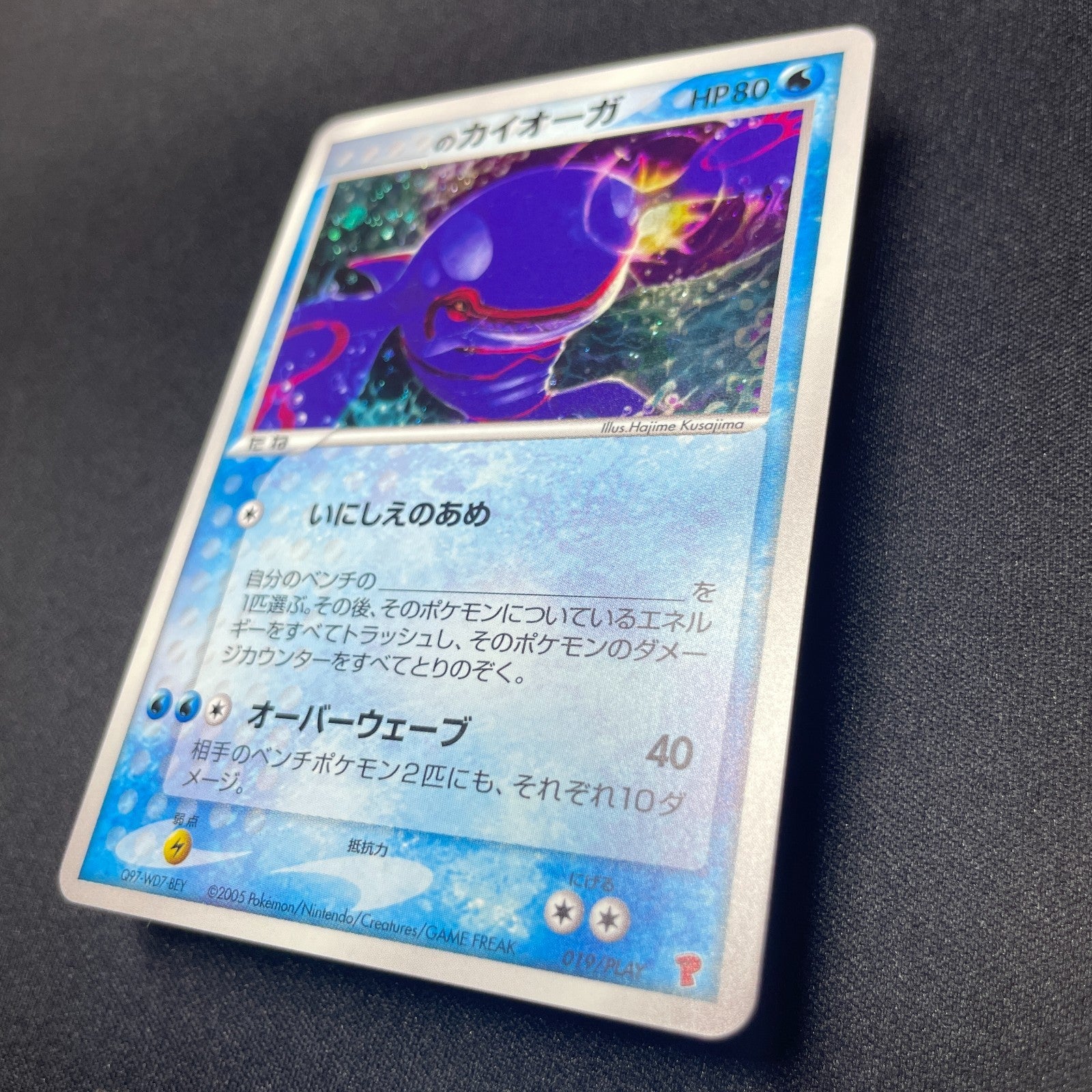 [US Seller] ___'s Kyogre 019/PLAY Pokemon Card japanese