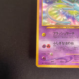 [US SELLER] SWIRL Shining Mew No.151 Coro Coro Promo Japanese Pokemon Card