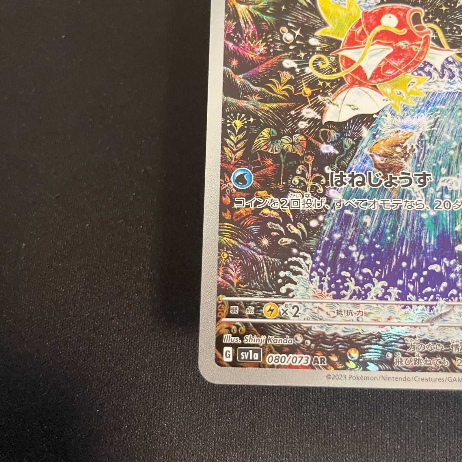 [US SELLER] Magikarp AR 080/073 SV1a Triplet Beat HOLO Pokemon Card Japanese