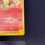 [US seller] Swirl Charmander 004/018 McDonald's Promo Pokemon Card Japanese