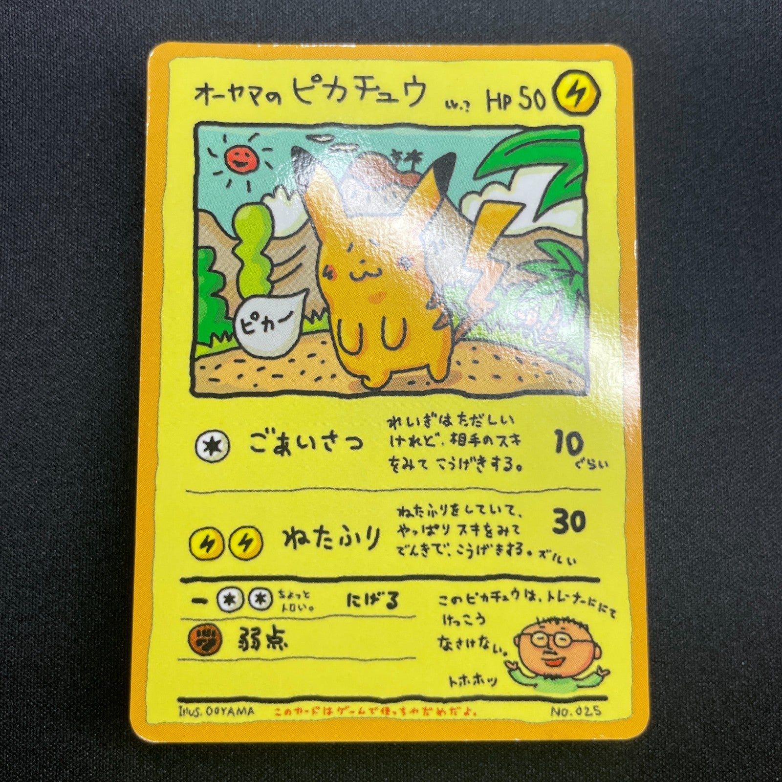 [US SELLER] Ooyama's Pikachu Vending Series No025 Nintendo 1998 Pokemon Card