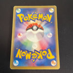 [US SELLER] Mareep 012/018 McDonald's Promo Japanese Pokémon Card