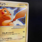 [US SELLER] Swirl Pikachu Gold Star 001/002  Japanese Pokemon Card