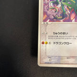 [US Seller] Rayquaza Pokemon Card Pokepark Promo 009/009 Holo Rare Japan 2005