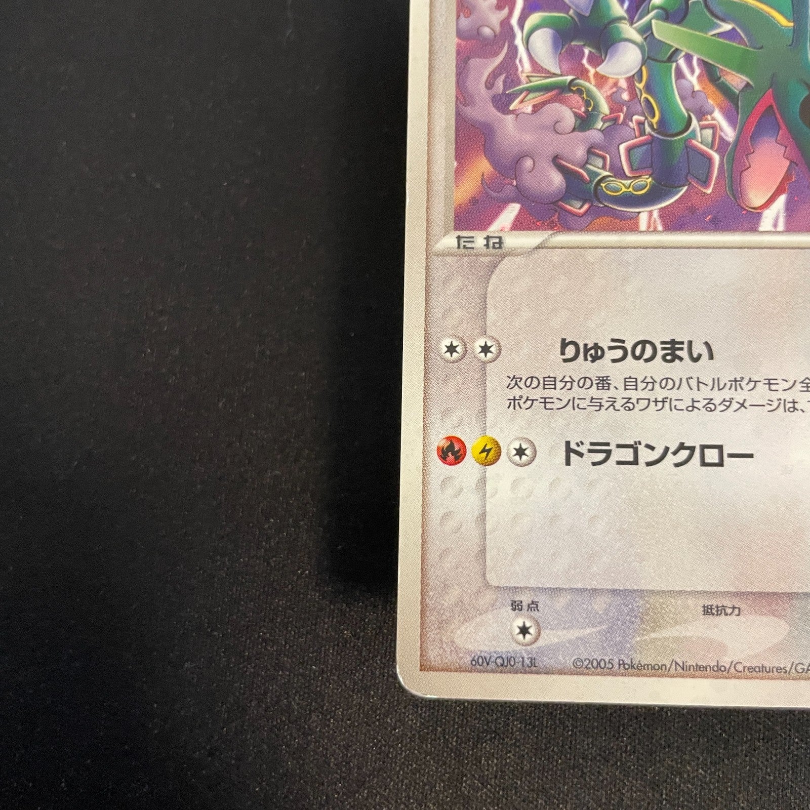 [US Seller] Rayquaza Pokemon Card Pokepark Promo 009/009 Holo Rare Japan 2005