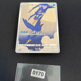 [US Seller] Cramorant 226/S-P Full Art Stamp Promo Japanese Card Pokemon