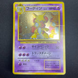 [US Seller] Alakazam No.065 Masaki Vending series Japanese Pokemon Card