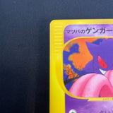 [US SELLER] Morty's Gengar Pokemon Card Japanese 021/141 VS 1st Edition