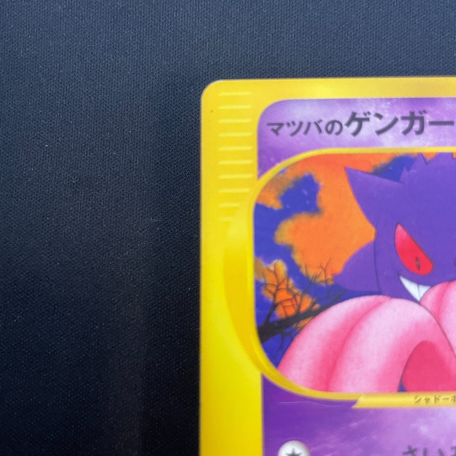 [US SELLER] Morty's Gengar Pokemon Card Japanese 021/141 VS 1st Edition