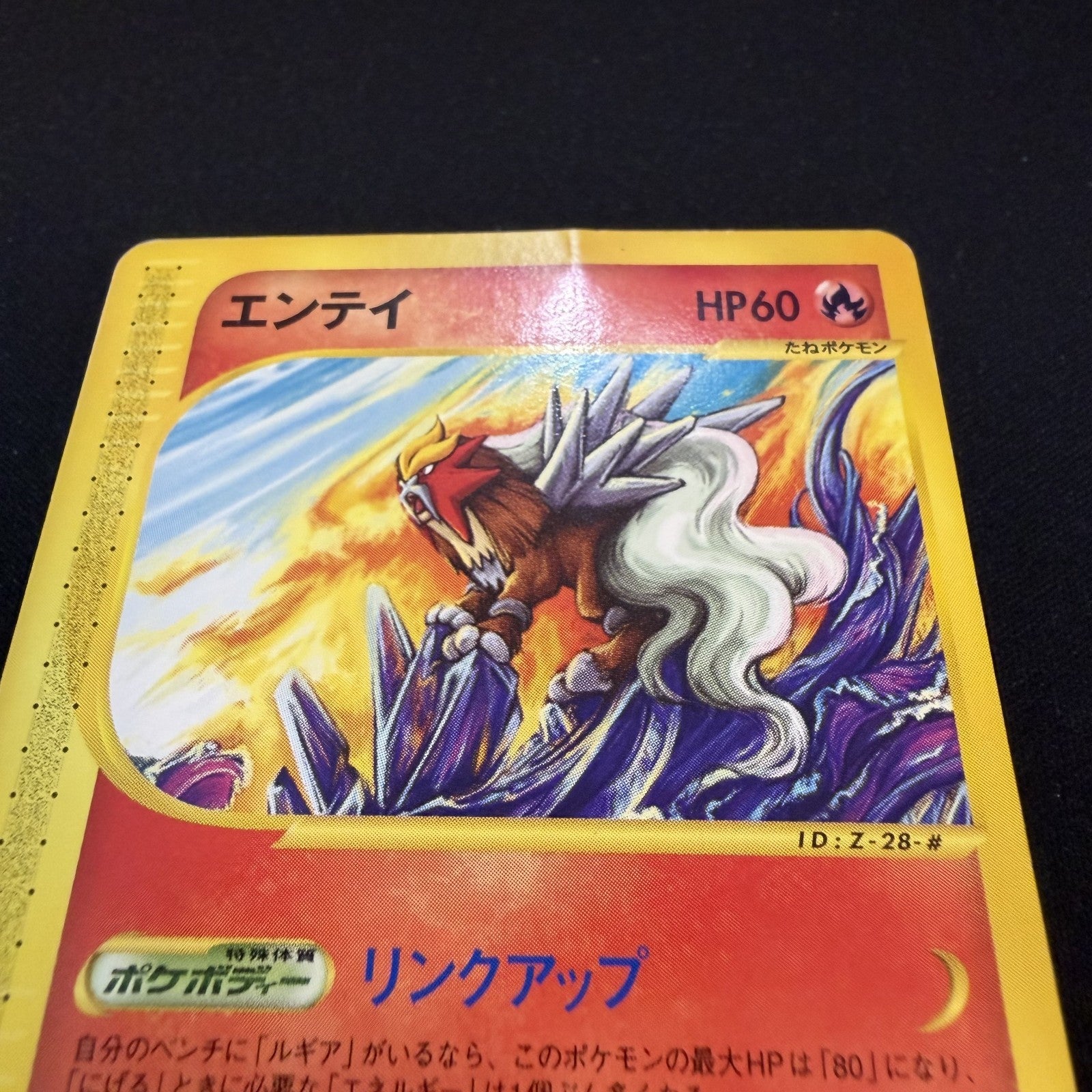 [US SELLER] Entei 043/P JR Stamp Rally Promo 2002 Japanese Pokemon Card
