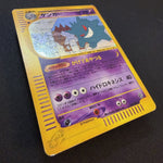 [US SELLER] 044/088 GENGAR 2002 POKEMON JPN MYSTERIOUS MOUNTAINS