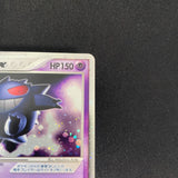 [US SELLER] Pokemon Gengar ex 048/082 Japanese Flight of Legends Holo