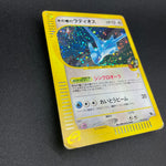 [US Seller] Alto Mare's Latios 012/018 Movie Promo Japanese Pokemon Card