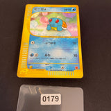 [US SELLER] Swirl Squirtle McDonald's 007/018 Japanese e-Series Pokemon Card