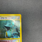 [US Seller] Kingdra Wind From the Sea Crystal 089/087 Japanese Pokemon card