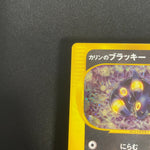 [US seller] Pokemon Card Karen's Umbreon 091/141 VS Series Japanese