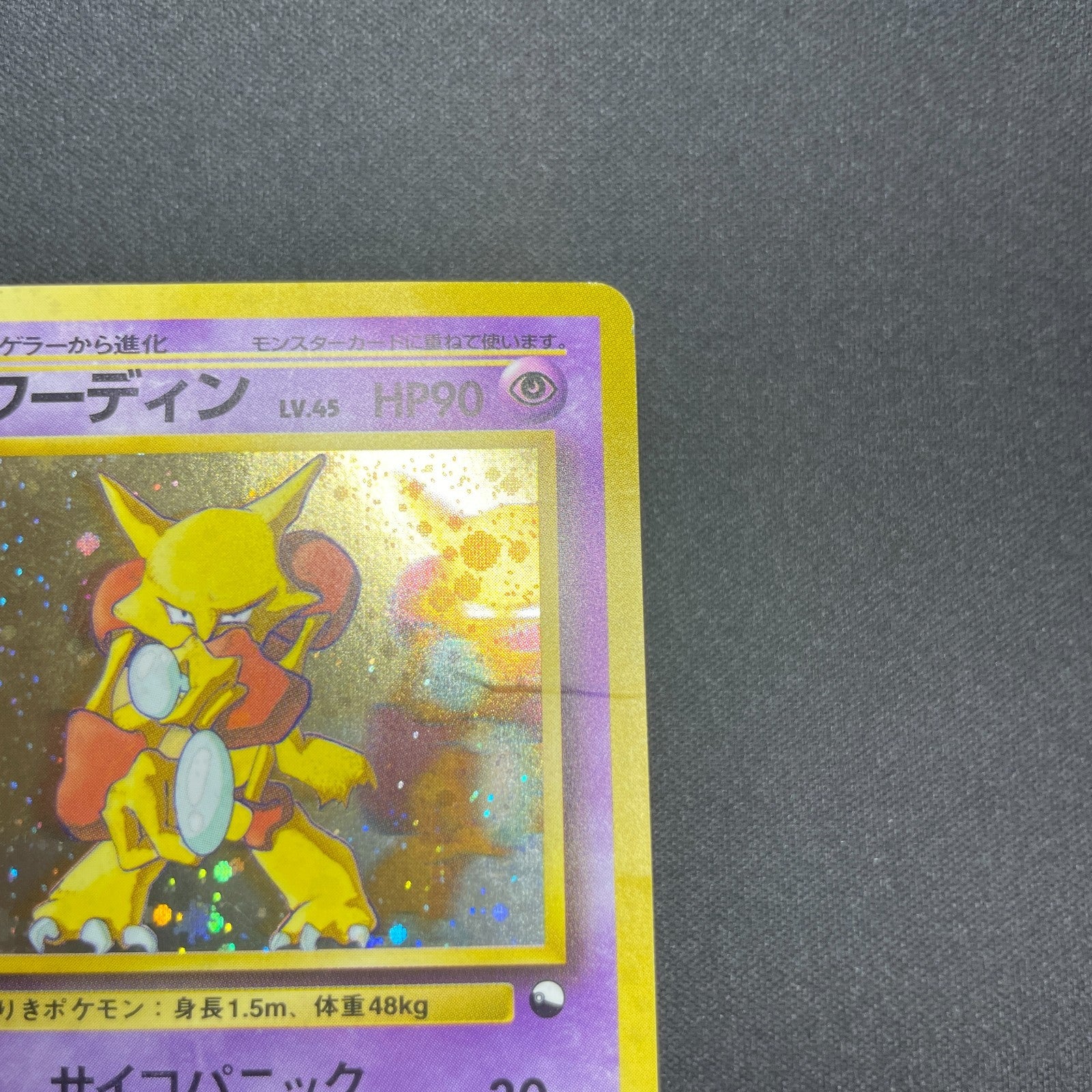 [US Seller] Alakazam No.065 Masaki Vending series Japanese Pokemon Card