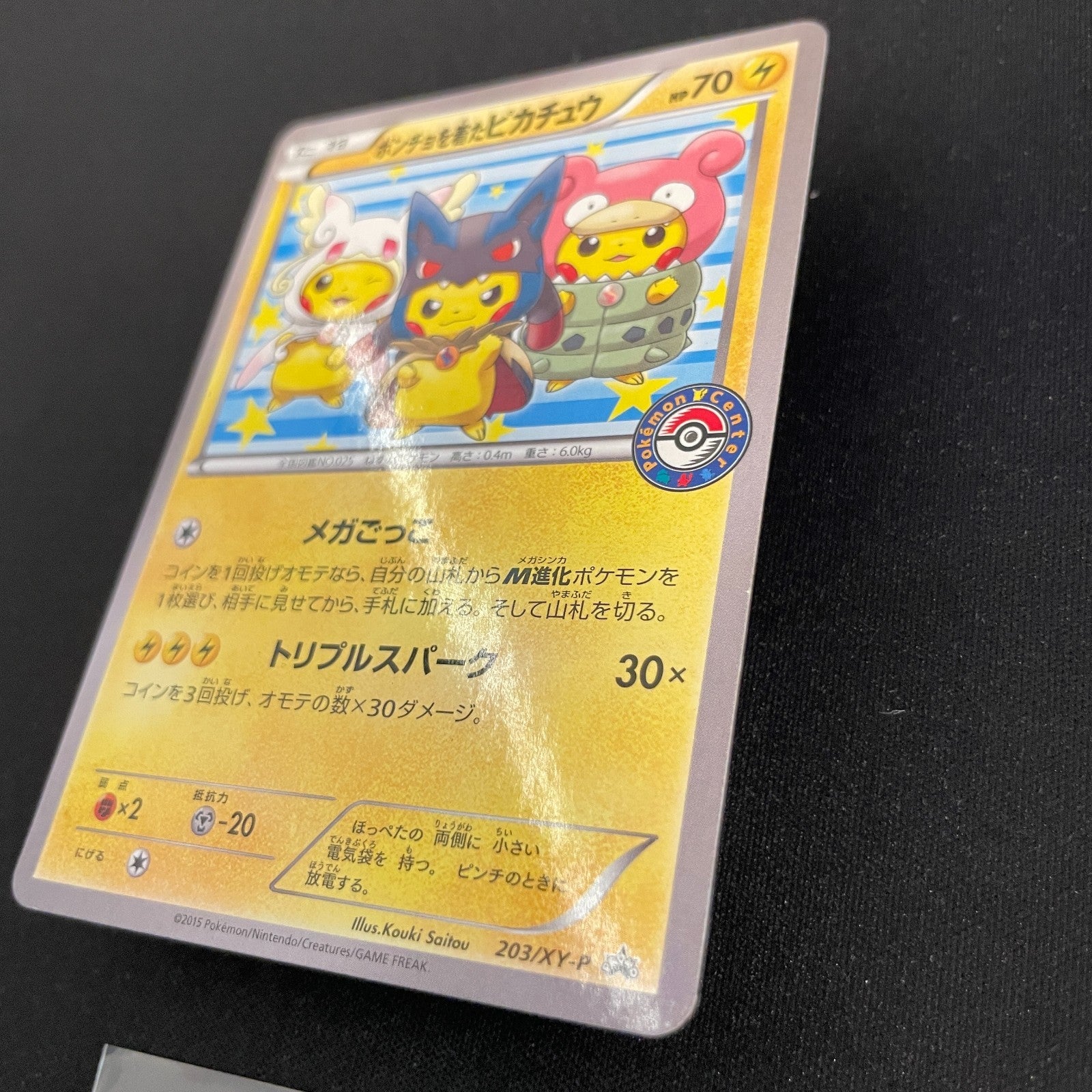 [US SELLER] Poncho Wearing Pikachu 203/XY-P Promo Japanese Pokemon Card