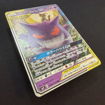 [US seller] Gengar & Mimikyu GX 038/095 Sm9: Tag Bolt Holo (Japanese)