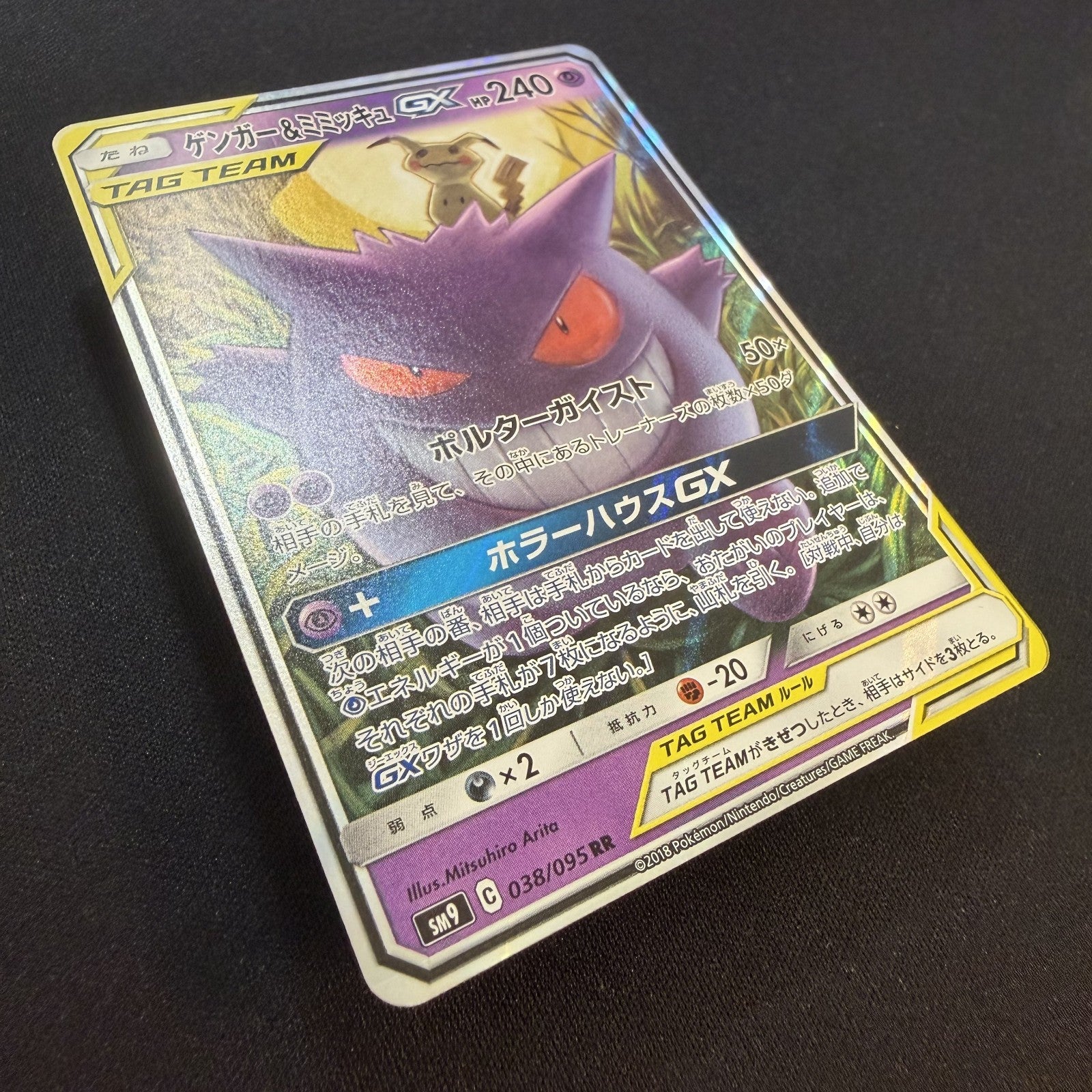 [US seller] Gengar & Mimikyu GX 038/095 Sm9: Tag Bolt Holo (Japanese)
